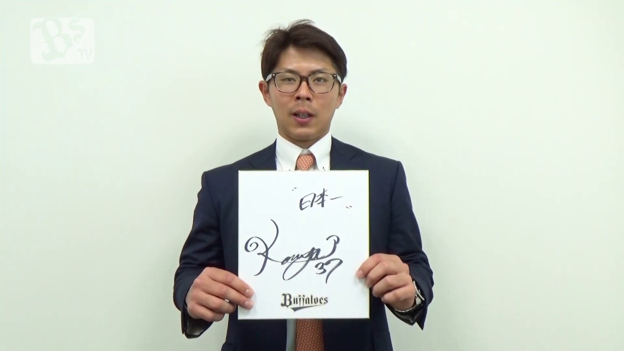 2020 謹賀新年!若月健矢選手から新年のご挨拶 2020 謹賀新年!若月健矢選手から新年のご挨拶