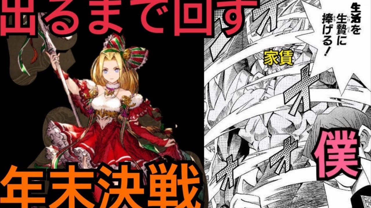 【FFBE 幻影戦争#030】クリスマスマシュリー出るまでガチャった配信【WAR OF THE VISIONS】 【FFBE 幻影戦争#030】クリスマスマシュリー出るまでガチャった配信【WAR OF THE VISIONS】