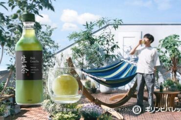 KIRIN Namacha キリン生茶 CM 「生茶氷 高橋一生」篇 15秒