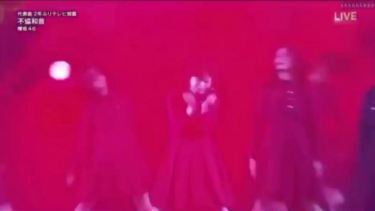 紅白歌合戦2019 欅坂46 不協和音 平手友梨奈 「僕は嫌だ」