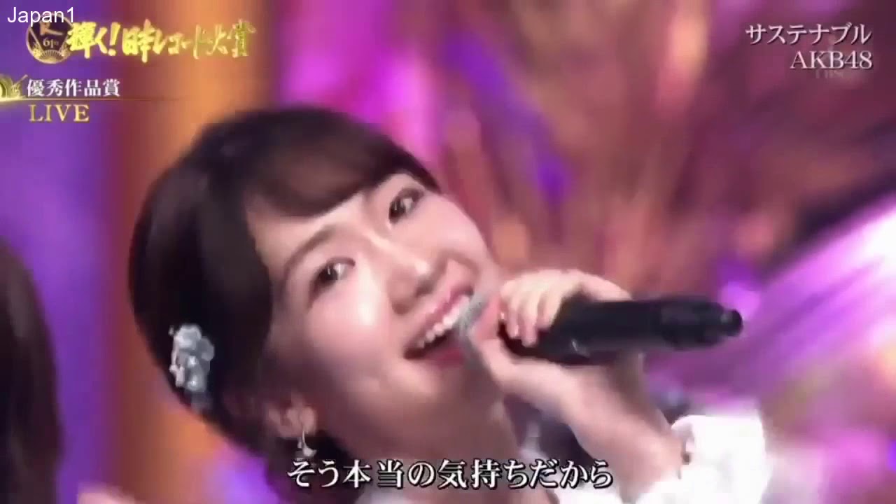 Akb48 サステナブル 第61回 輝く 日本レコード大賞 19年12月30日 Yayafa Akb48 サステナブル 第61回 輝く 日本レコード大賞 19年12月30日 Yayafa