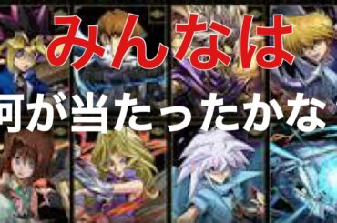 遊戯王コラボガチャ10連【パズドラ】