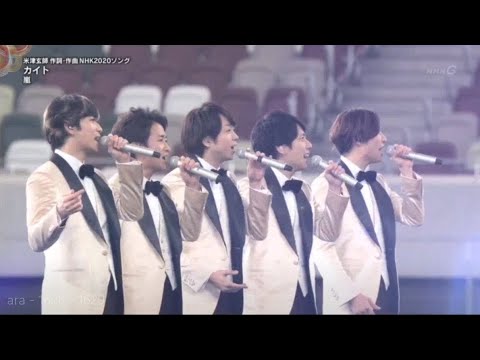 嵐「カイト」第70回NHK紅白歌合戦 2019紅白歌合戦