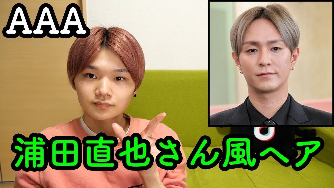 a週間 簡単すぎない でもオシャレ 浦田直也さん風ヘア Yayafa