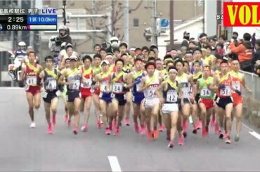 男子第 70 回 全国高校駅伝 12月22日 VOl 1