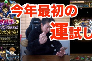 【パズドラ】遊戯王コラボガチャで今年最初の運試し