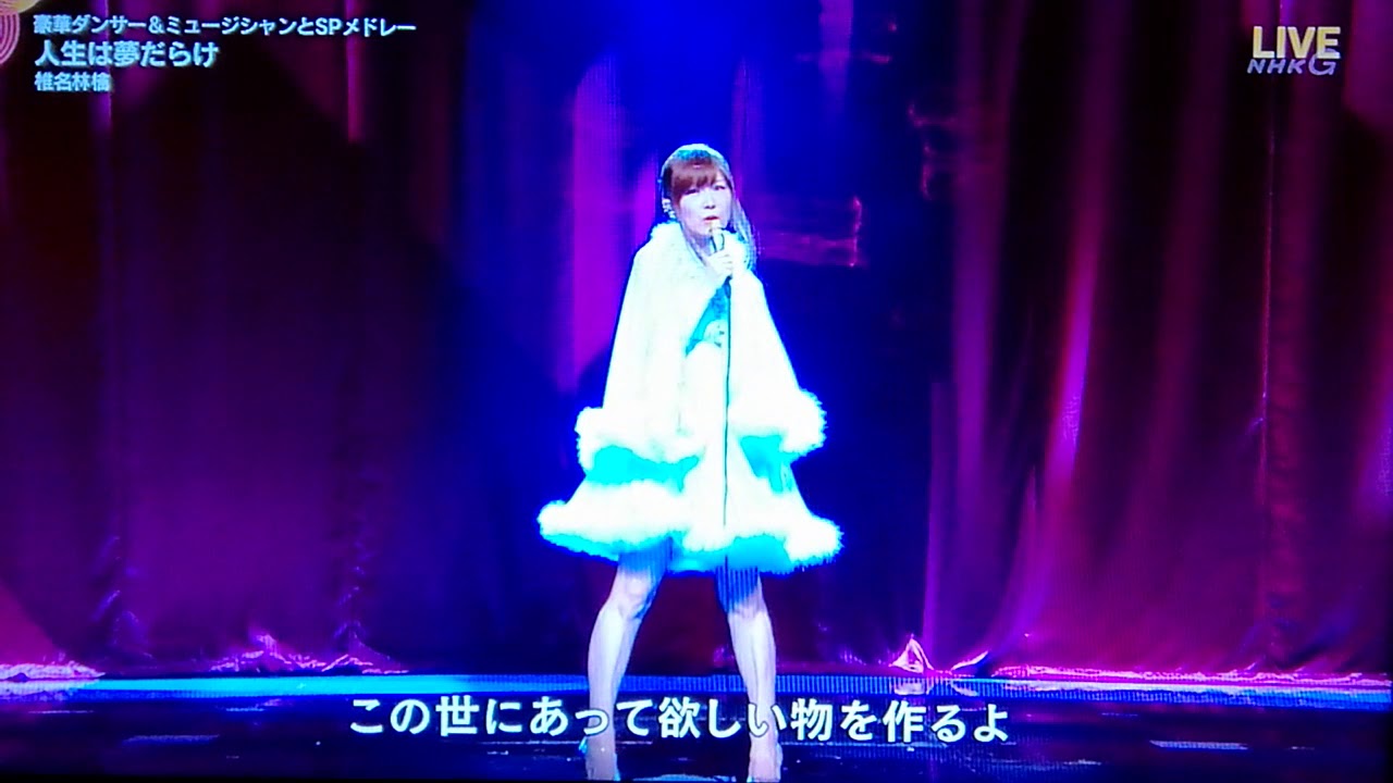 【この人歌上手いな♪】🎀椎名林檎！人生は夢だらけ♪冒頭の椎名林檎ワールド👍ご視聴ありがとうございます✨