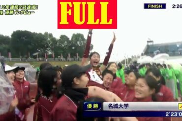 【FULL 】SUZUKIスポーツスペシャル 2019富士山女子駅伝 : 大学女子駅伝日本一決定戦！ 12月30日