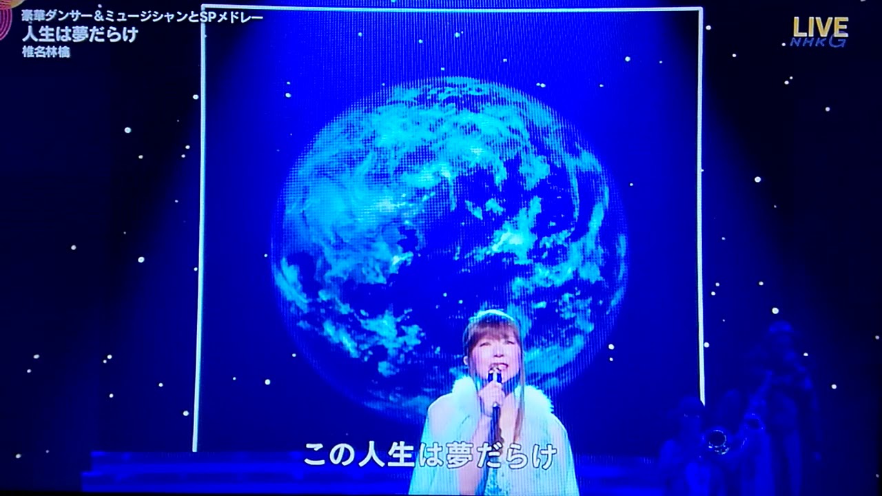 【この人歌上手いな♪】🎀椎名林檎！人生は夢だらけ♪終わり方もカッコイイ👍ご視聴ありがとうございます✨