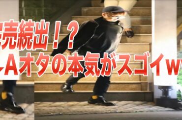 AAA西島隆弘（Nissy）が履いている〇〇が完売続出している件w