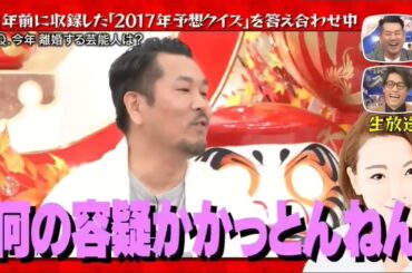 ユッキーナとフジモン　離婚→托卵発覚か？