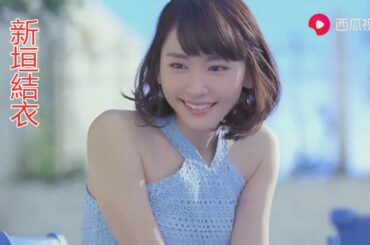 【sexy Japanese】新垣結衣の絶美ビデオ6分|Stunning video six minutes