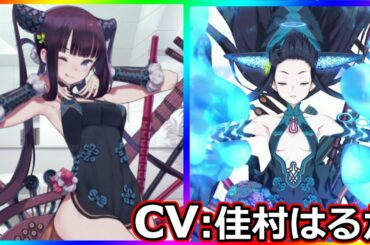 【FGO】楊貴妃（CV：佳村はるか）マイルーム会話まとめ（最終再臨＋素材　絆1～5）【Fate/Grand Order】