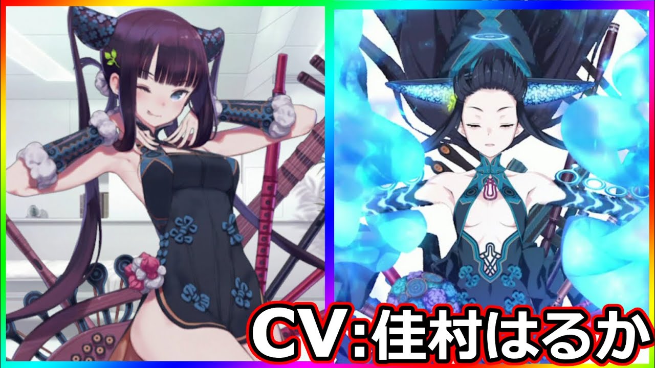 【FGO】楊貴妃（CV：佳村はるか）マイルーム会話まとめ（最終再臨＋素材　絆1～5）【Fate/Grand Order】