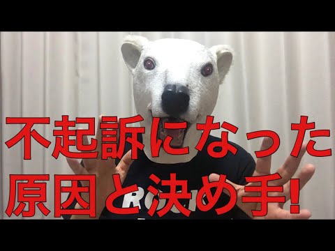 AAA浦田直也さんが不起訴へ!決め手ともう真実は明らかにならない理由を解説!