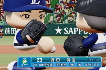 【'19なりきりプレー】西武 23 野田昇吾投手