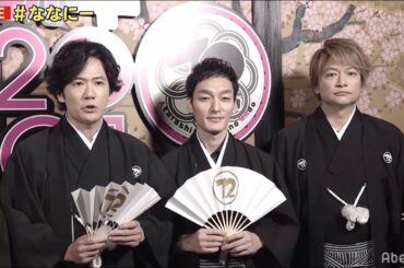 「ななにーNEWS」2019年ふり返り！この後は渋谷スクランブルスクエアの絶景をバックに今田耕司とホンネトーク！｜稲垣・草彅・香取のSNSバラエティ『7.2 新しい別の窓』#22アベマビデオで公開中！