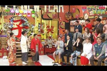 フジモンが「爆笑ヒットパレード2020」離婚後初のテレビ生出演