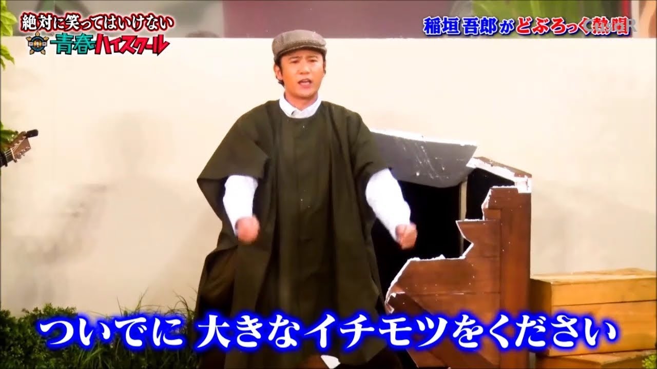 稲垣吾郎　大きなイチモツをください　①
