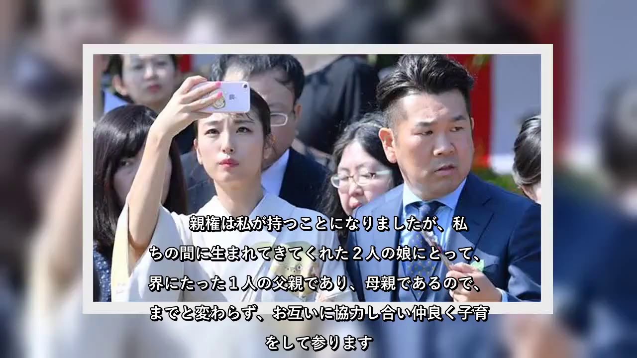 ✅  離婚の藤本敏史、木下優樹菜がコメント「子育ては協力して」