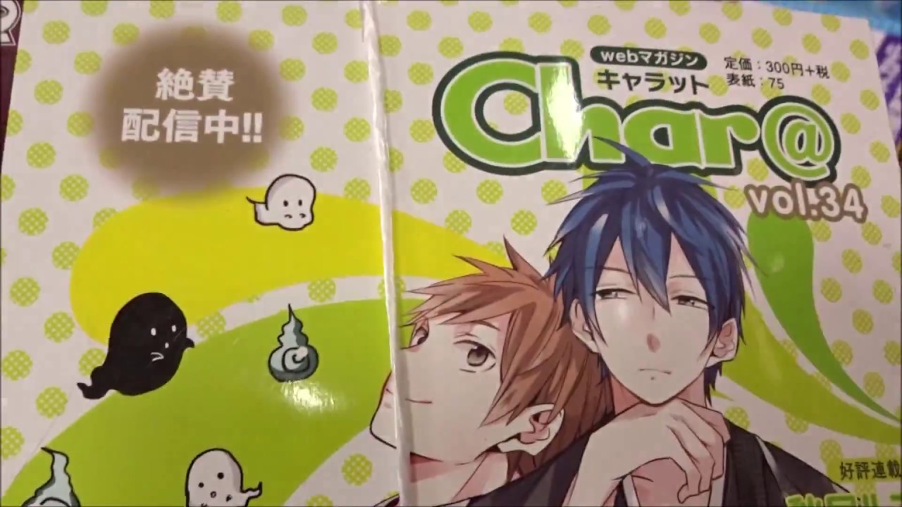 Chara Selection(キャラ セレクション) 2018年 07 月号【徳間書店】