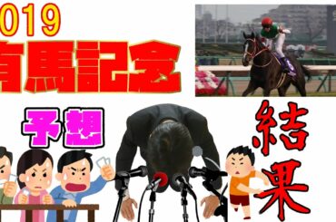 【有馬記念】アエロリットの爆逃げを見届けて俺は・・