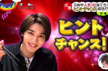 ZIP! 6 14 横浜流星 ラーメン取材＆けん玉 720p