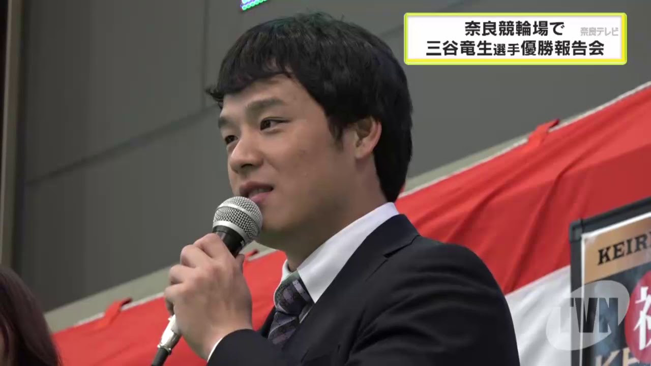 三谷竜生選手がＧＰ優勝報告会