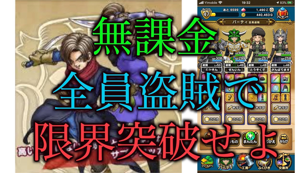 ☆無課金全員盗賊で限界突破せよ☆第１章ブリザードマンをぶっ倒せ！！