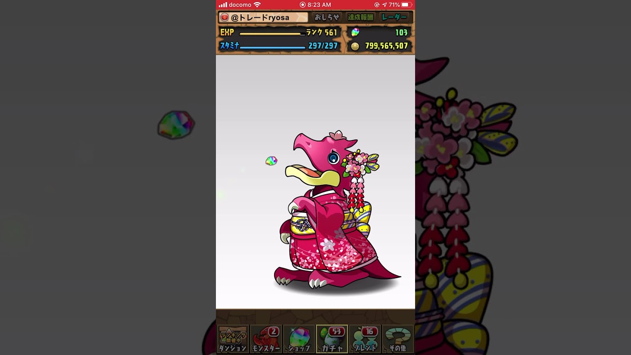 【パズドラ 】遊戯王コラボ11連でごぁす