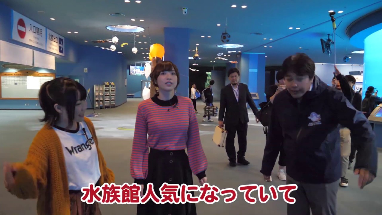 【佳村はるか・本渡楓】名古屋を巡る旅 -名古屋港水族館編#01-