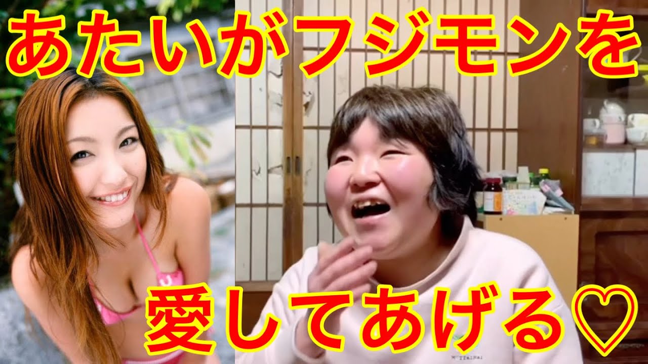 タピオカ離婚／木下優樹菜 藤本敏史／ユッキーナ フジモン