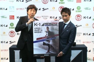 徳間書店よりK-1のムック本「K-1 NEW AGE」が4月21日に発売決定!／K-1 WORLD GP 2016 Press Conference