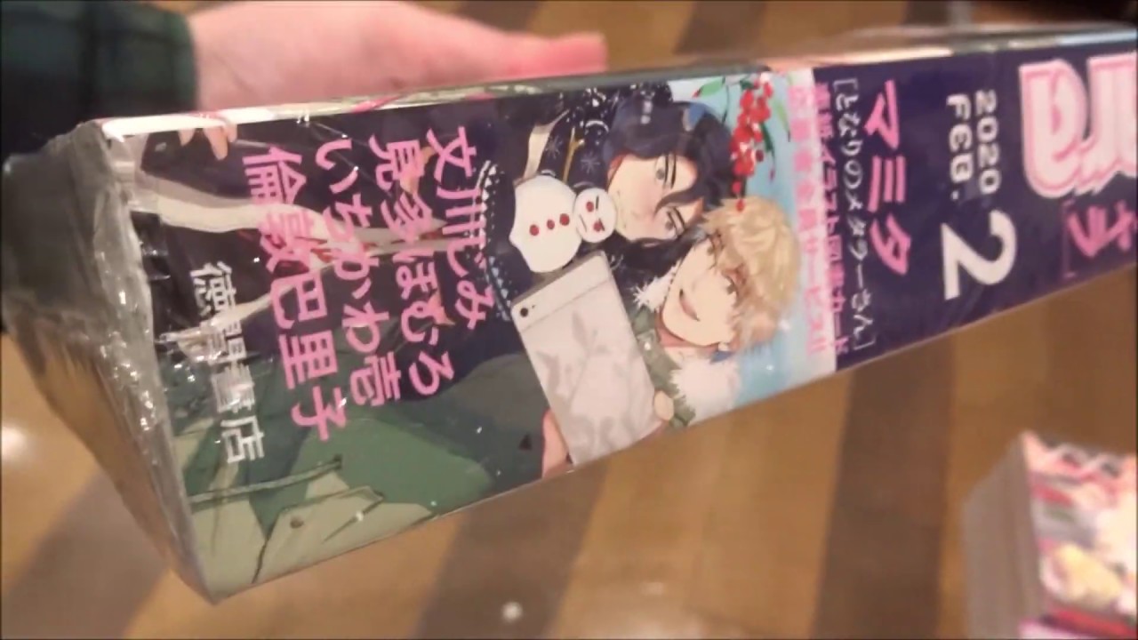 キャラ 2020年 02 月号「となりのメタラーさん」【徳間書店】マミタ