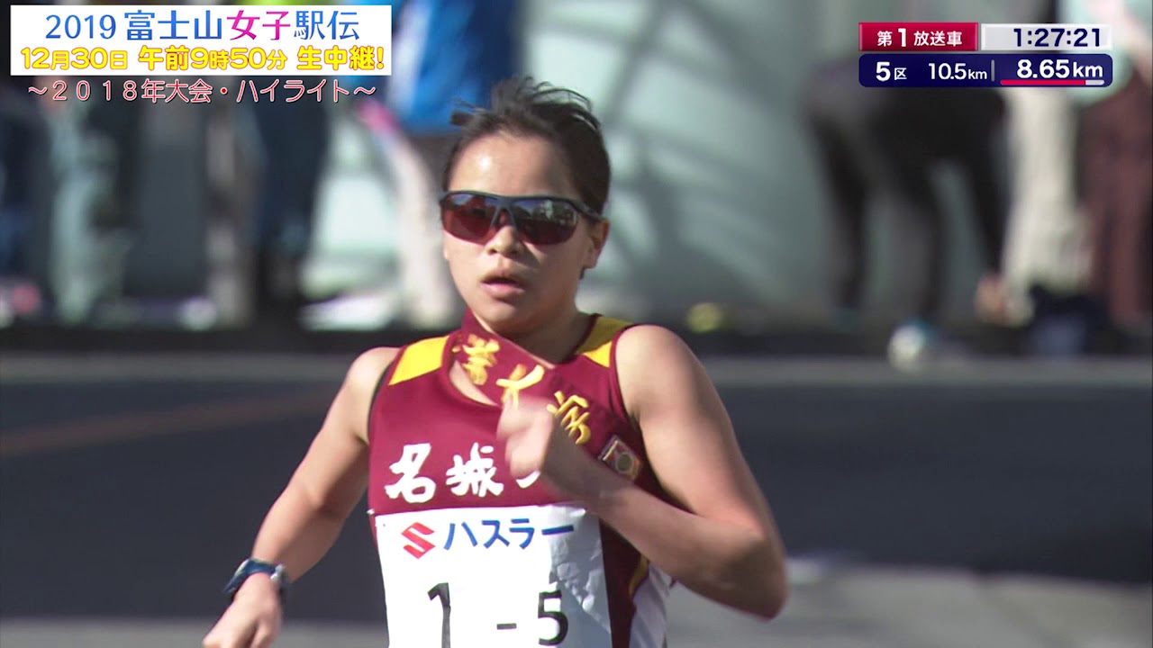 【フジテレビ公式】富士山女子駅伝＜第6回大会(2018年)ハイライト＞優勝:名城大学（ 記録:2時間22分50秒）