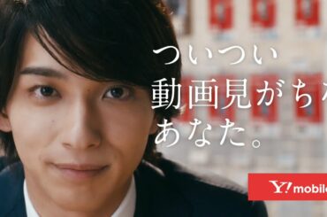 【横浜流星主演】完璧すぎるワイモバ店員：大容量篇