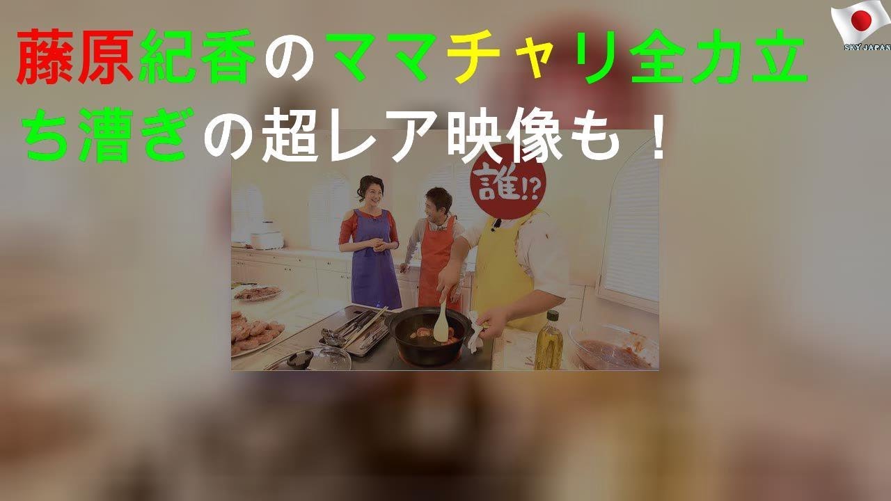 藤原紀香のママチャリ全力立ち漕ぎの超レア映像も！