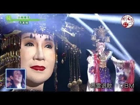 小林幸子「千本桜 」第７回明石家紅白 2019年12月21日