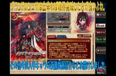 【チェンクロ実況】グランドシュザの限界突破を目指す男。（2020.1.2）【チェインクロニクル】