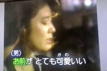 もしかして PARTⅡ　小林幸子 美樹克彦 【カラオケ 歌なし 原キー】歌詞付き 高音質