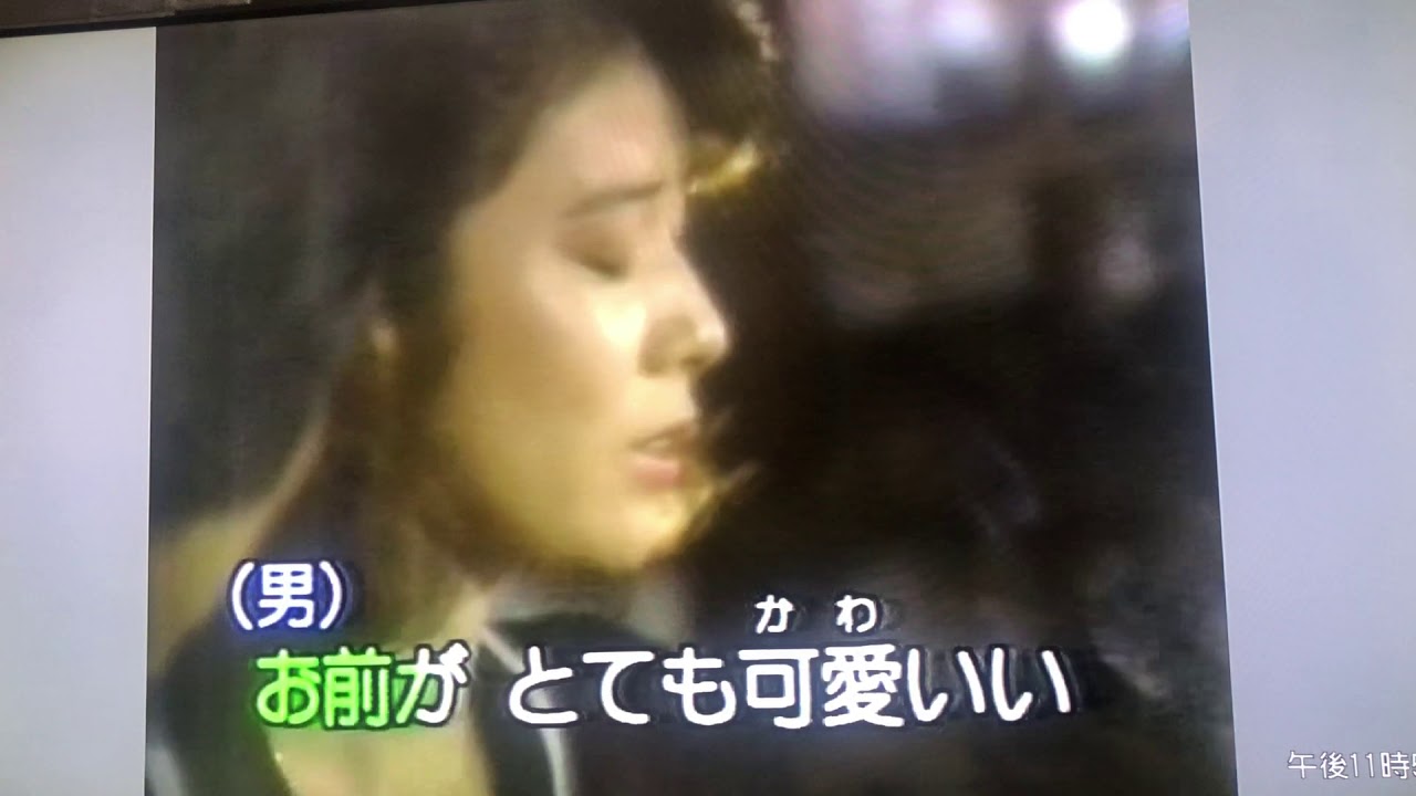 もしかして PARTⅡ 小林幸子 美樹克彦 【カラオケ 歌なし 原キー】歌詞付き 高音質 もしかして PARTⅡ 小林幸子 美樹克彦 【カラオケ 歌なし 原キー】歌詞付き 高音質