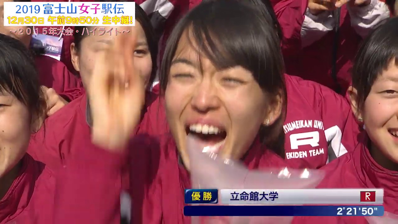 【フジテレビ公式】富士山女子駅伝＜第3回大会(2015年)ハイライト＞優勝:立命館大学（ 記録:2時間21分50秒）