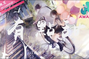 汪蘇瀧 / 花澤香菜 Kana Hanazawa - 有點甜《2020BTV環球跨年冰雪盛典》『是你讓我的世界從那刻變成粉紅色，是你讓我的生活從此都只要你配合。』【動態歌詞】【Lyrics】