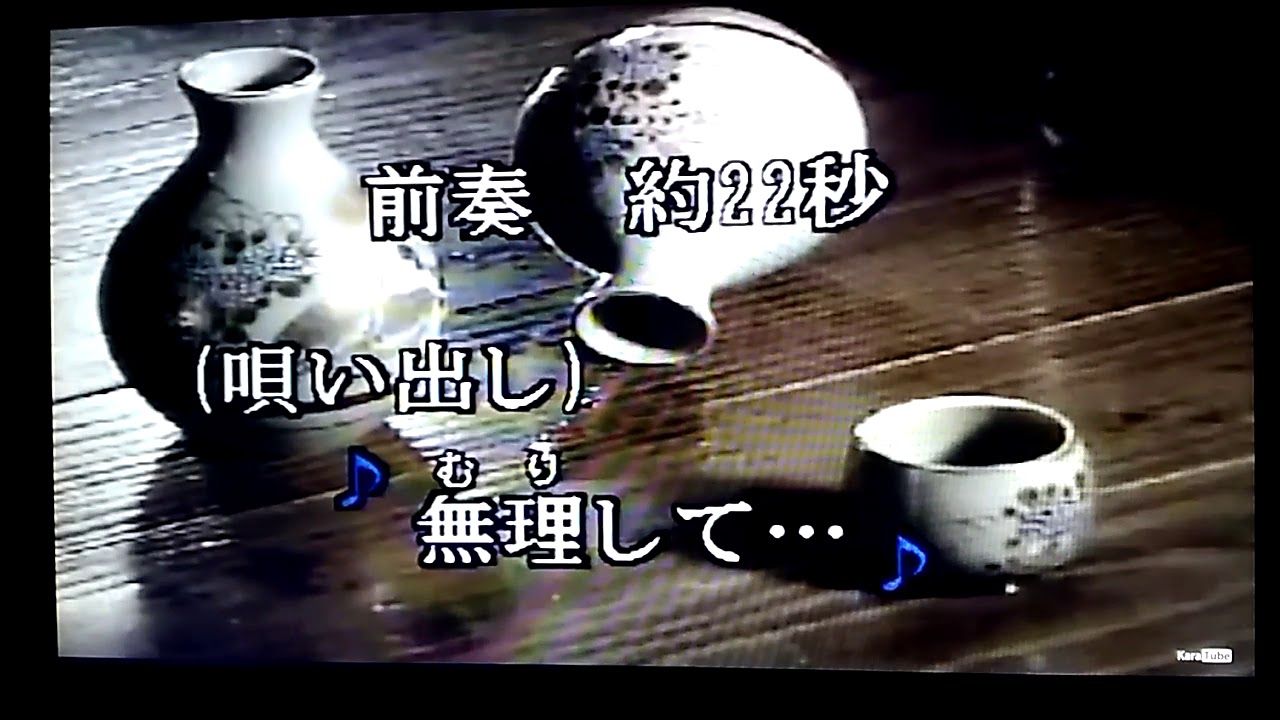 小林幸子　おもいで酒　カラオケ　歌ってみた　男です