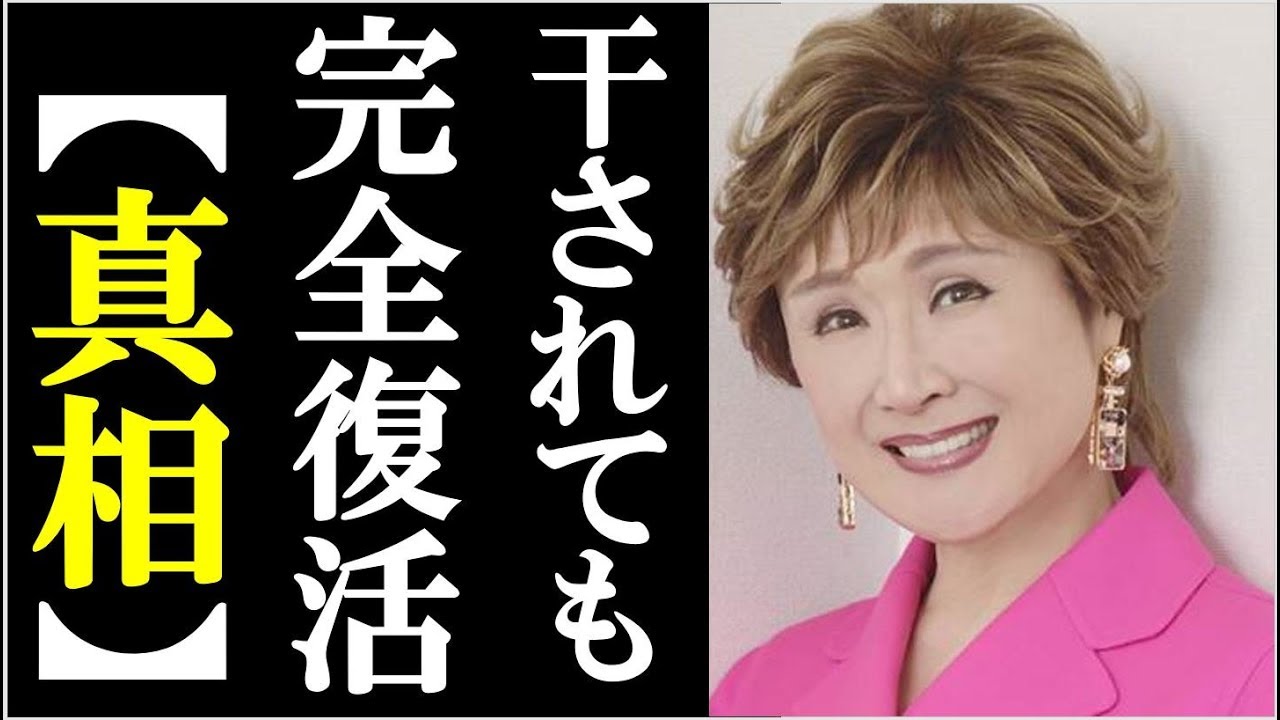ラスボス小林幸子干された空白の３年と復活の軌跡に一同衝撃！本人よりアノ騒動や空白期間の涙の活動を激白