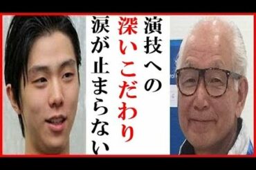 羽生結弦の“演技への信念”を菊地晃が語り一同感激…専属トレーナーへの要望やオリンピックチャンネルの全日本選手権２位の分析も