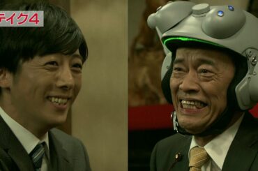 民王 NGシーン集