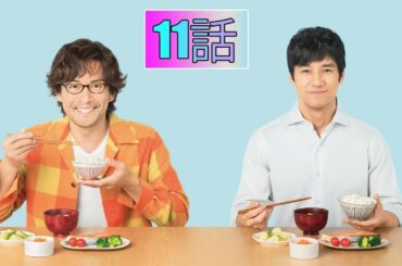 ドラマ24『きのう何食べた？』11話 What Did You Eat Yesterday? Episode 11 English sub