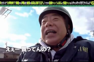 出川哲朗の充電させてもらえませんか？“伊勢神宮”！新春３時間ＳＰ 2020年1月2日