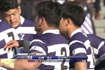 ラグビー 全国大学選手権 19/20 準決勝　前半戦　明治大学 vs  東海大学
